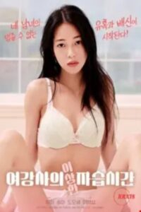 Female Instructor’s Strange Private Lesson